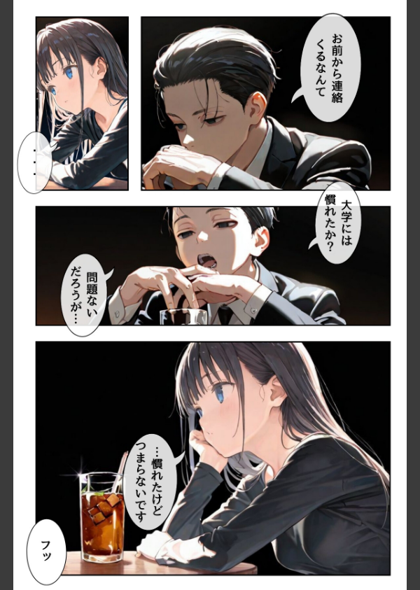 幼馴染しかできないHな特訓（単話）_6枚目の画像